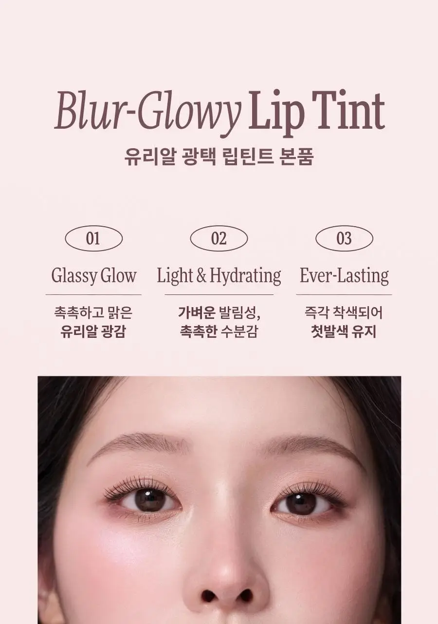 [리퀴드치크 본품증정] 딘토 블러글로이 립틴트 36종 (단품/기획) 상세페이지 8